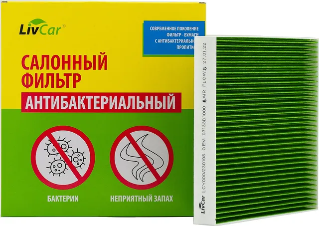 Фильтр салона (Livcar). Артикул LCY000/23019S