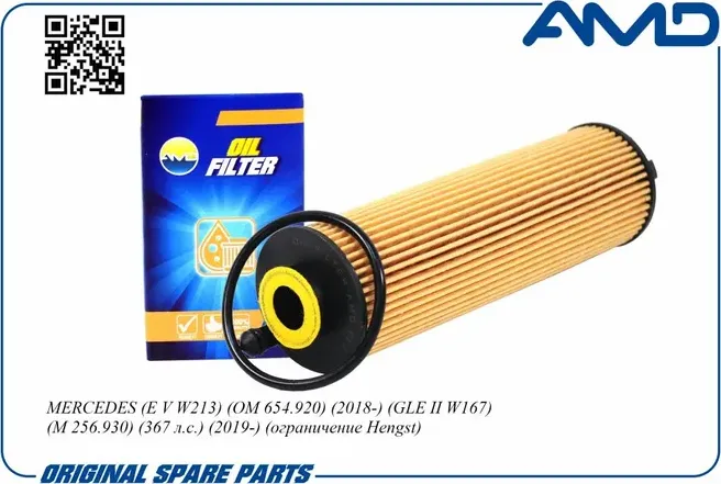 Фильтр масляный MB E V W213 OM 654.920 2018- GLE II W167 M 256.930 367 л.с. 2019 (AMD). Артикул AMD.FL272