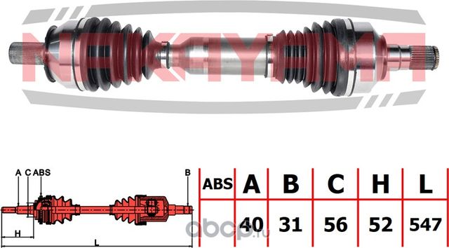 Вал приводной, перед. левый (Nakayama). Артикул ND3136NY