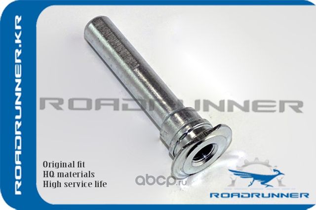 RR-58161-33000 НАПРАВЛЯЮЩАЯ СУППОРТА, , ШТ (Roadrunner). Артикул RR5816133000