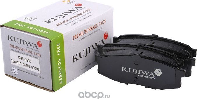Колодки тормозные задние с пластинами KUR1542 KUJIWA 044660C010 TOYOTA. Артикул KUR1542