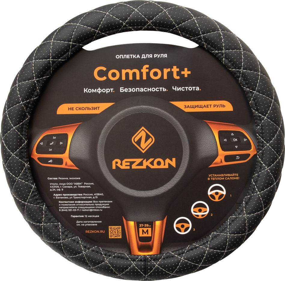 Оплётка на руль Rezkon каркасная Стандарт (размер M, экокожа перф., цвет ЧЕРНЫЙ/СЕРЫЙ РОМБ мини). Артикул 8003021220