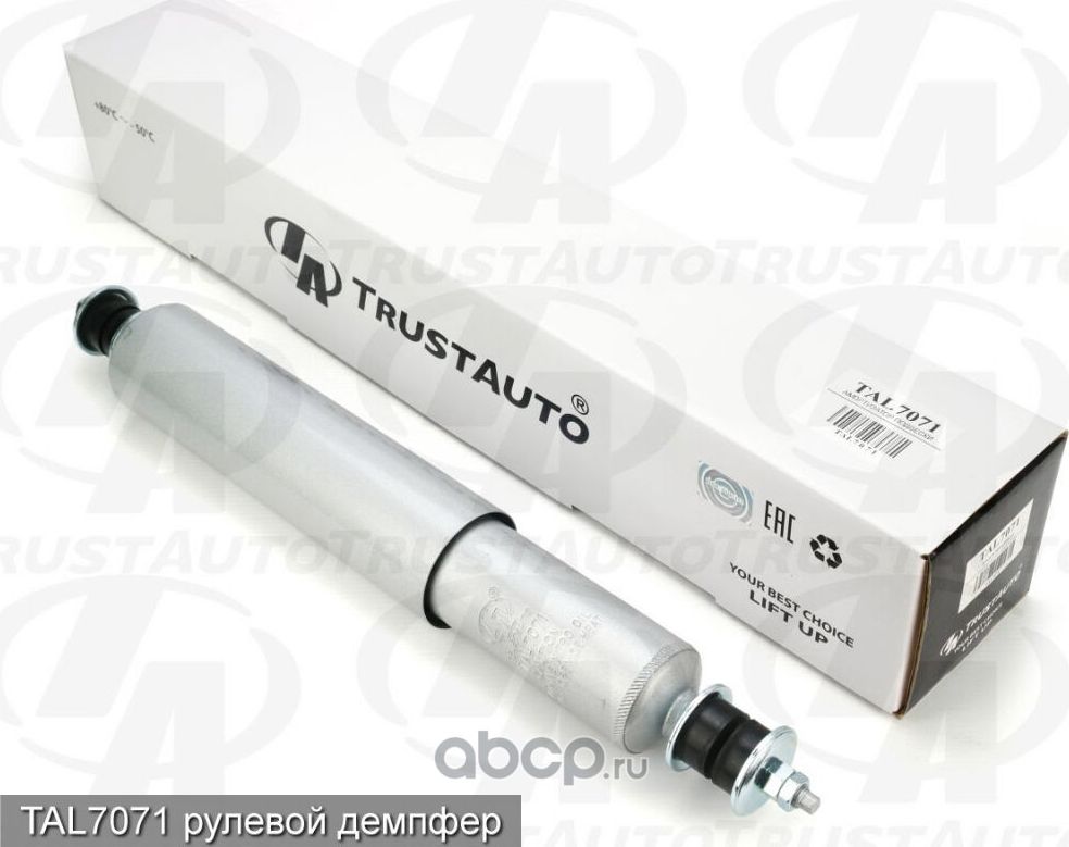 Демпфер рулевого управления (TA) TAL7071 (Trustauto). Артикул TAL7071