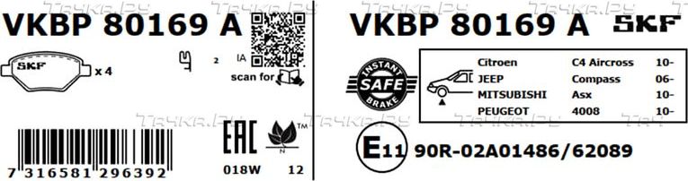 Тормозные колодки SKF передние для Dodge Caliber I 2006-2013. Артикул VKBP 80169 A
