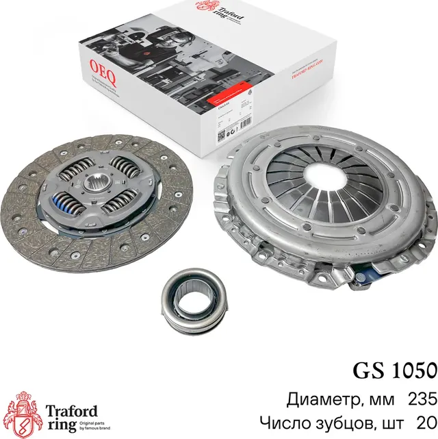 Сцепление в сборе Kia Sportage III (10-)/Hyundai ix35 (10-) 2.0i CVVT (кмпл. с м (Traford Ring). Артикул GS1050