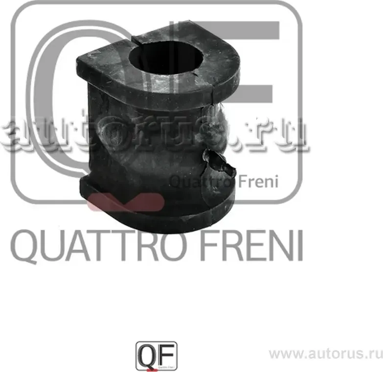 ВТУЛКА ПЕРЕДНЕГО СТАБИЛИЗАТОРА D25 (Quattro Freni). Артикул QF00U00272