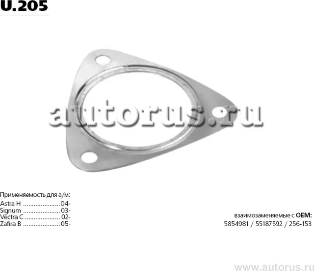 Подушка глушителя (Transmaster). Артикул U.205