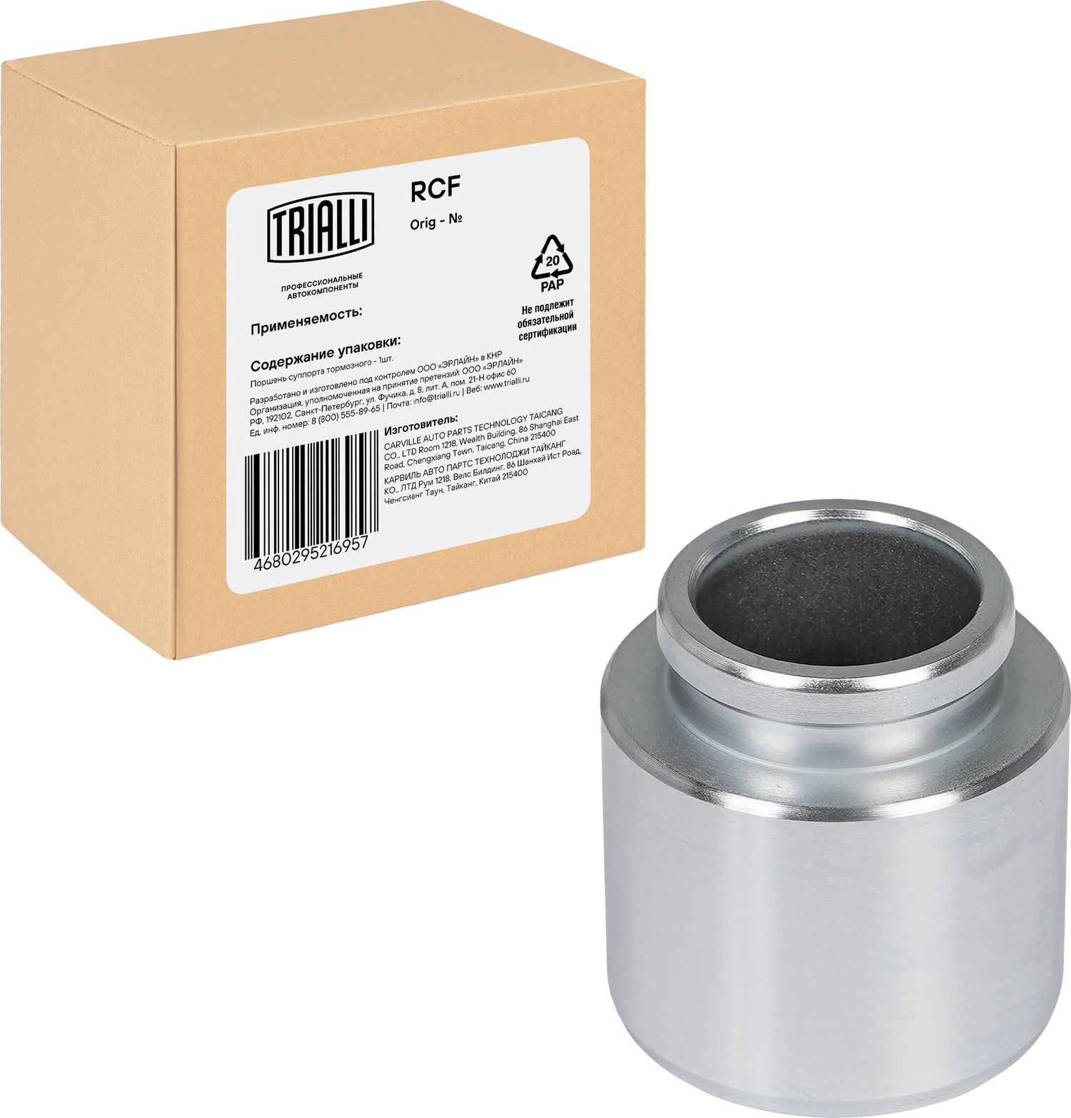 Поршень тормозного суппорта Trialli. Артикул RCF 012098