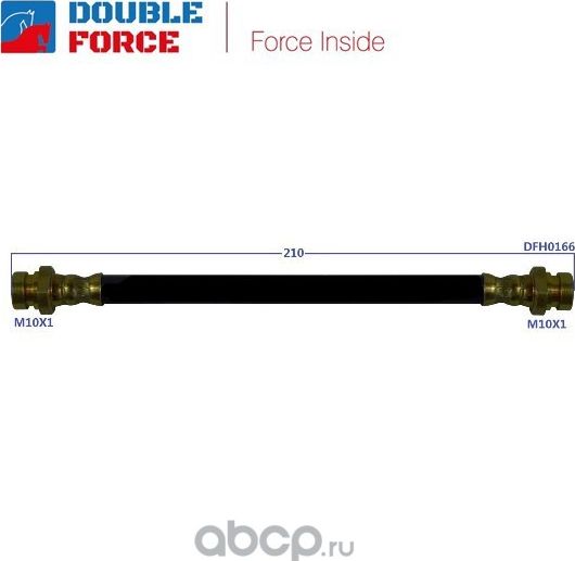 Шланг тормозной Double Force Double Force. Артикул DFH0166