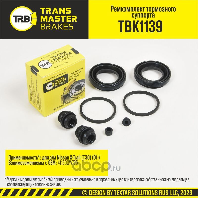 Ремкомплект тормозного суппорта, NISSAN X-TRAIL T30 01-, передняя ось, d.44 мм (Transmaster). Артикул TBK1139