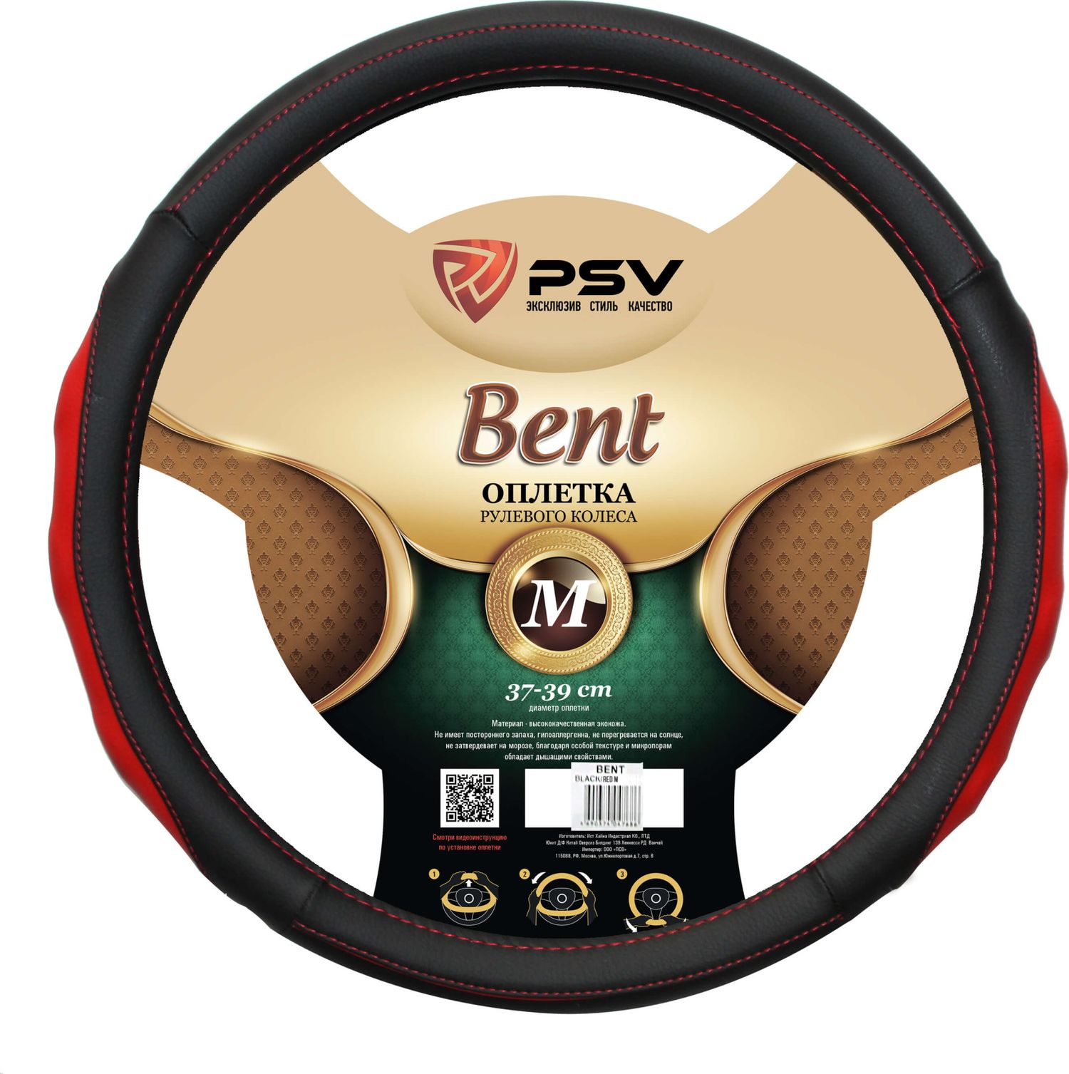 Оплётка на руль PSV Bent Fiber (размер M, экокожа, цвет ЧЕРНЫЙ/КРАСНЫЙ). Артикул 129637