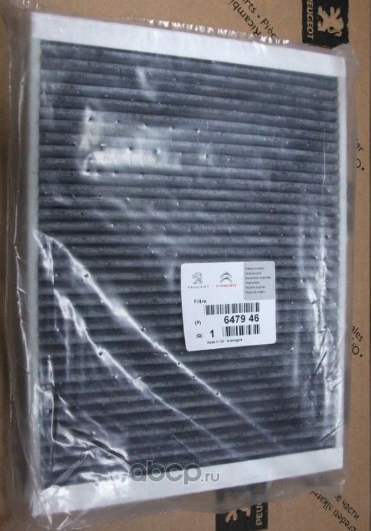 Салонный фильтр PSA для Citroen C8 I 2007-2014. Артикул 647945