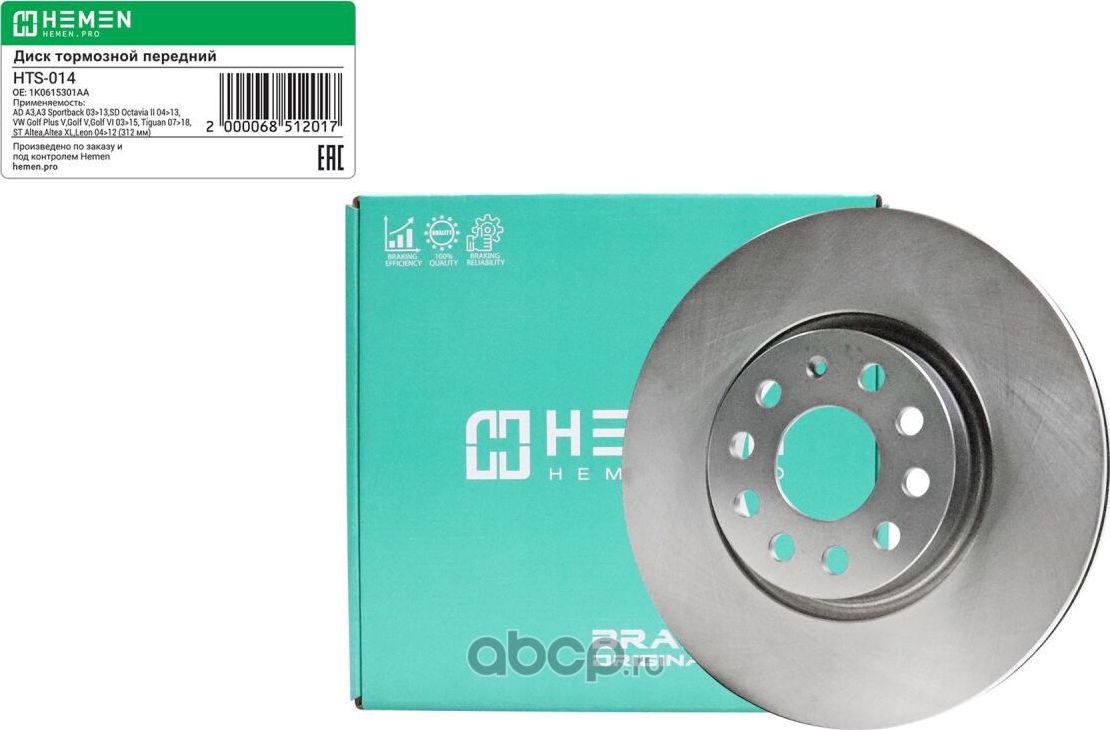 ДИСК ТОРМОЗНОЙ (Hemen). Артикул HTS014 
