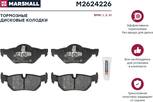 Торм. колодки дисковые задн. (Marshall). Артикул M2624226