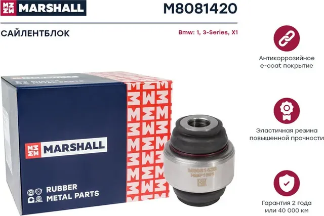 Сайлентблок Bmw  1 04-, 3-Series 05-, X1 09- () (Marshall). Артикул M8081420