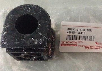Втулка стабилизатора Toyota. Артикул 4881505110
