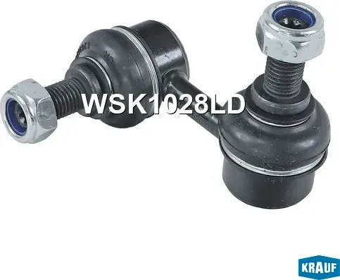 Стойка стабилизатора (Krauf). Артикул WSK1028LD