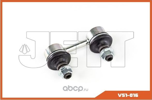 Линк стабилизатора (Jett). Артикул V51016