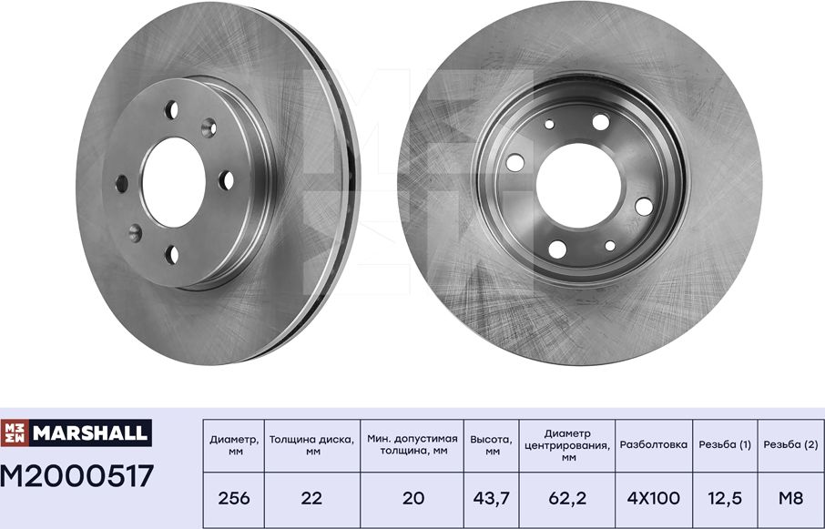 Тормозной диск передн. Hyundai Solaris II 17- Kia Rio IV 17- (M2000517) (Marshall). Артикул M2000517
