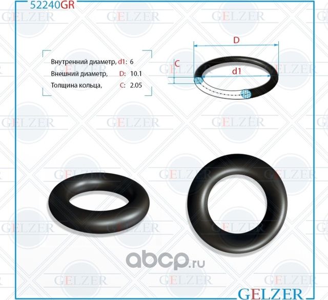 Резиновое кольцо (Gelzer). Артикул 52240GR