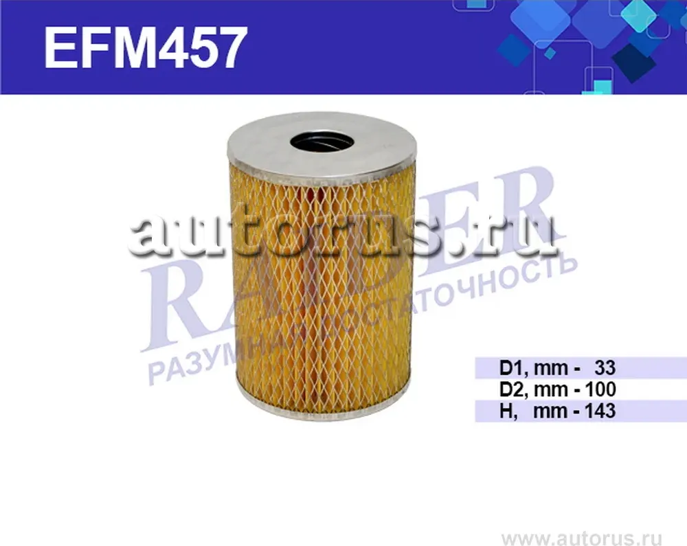 EFM457 GAZ 52 (Raider). Артикул EFM457