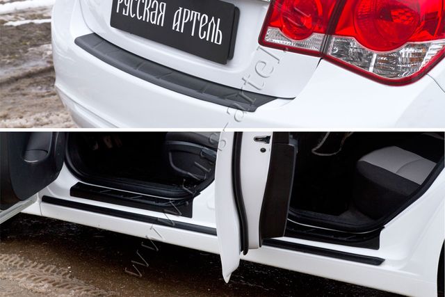 Защитный комплект №1 Русская Артель (накладки на пороги дверей и задний бампер) для Chevrolet Cruze I рестайлинг 2012-2015. Артикул ZKC-188202
