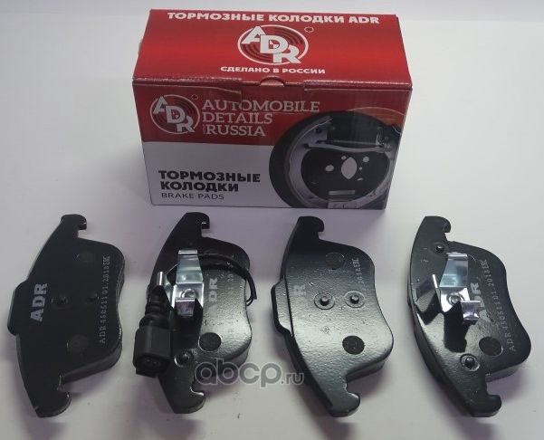 Колодки тормозные передние AUDI A4 I, II, III, A6 Avant I, II, III, OEM JZW69815 (ADR). Артикул ADR450111