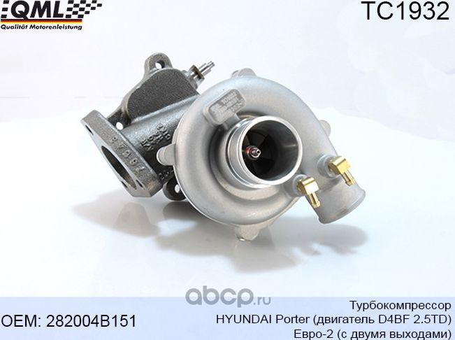 TC1932 ТУРБОКОМПРЕССОР HYUNDAI PORTER, ДВИГАТЕЛЬ D4BF 2.5TD, ЕВРО-2 (С (QML). Артикул TC1932