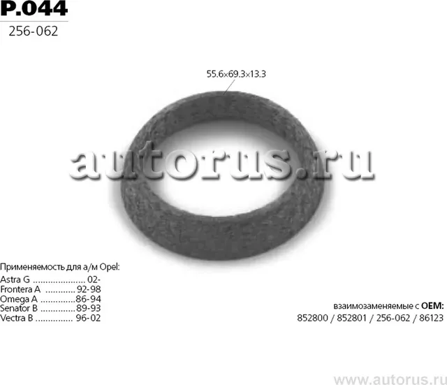 Прокладка глушителя (Transmaster). Артикул P.044