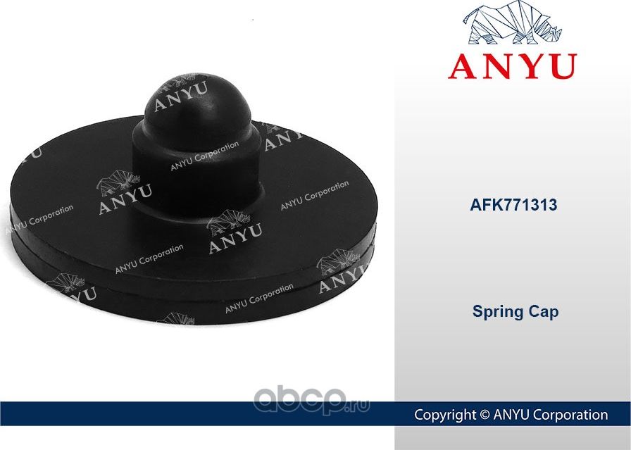 Прокладка задней пружины верхняя (Anyu). Артикул AFK771313