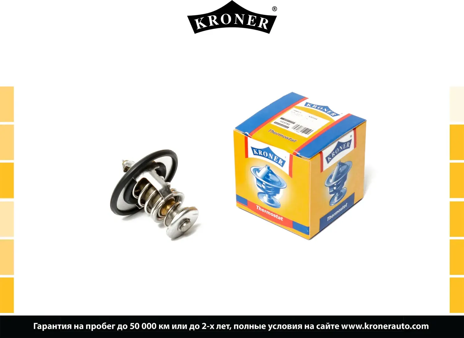 Термостат (Kroner). Артикул K203334