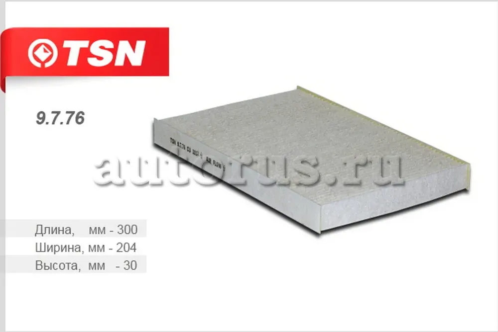 Фильтр салона (TSN). Артикул 9.7.76