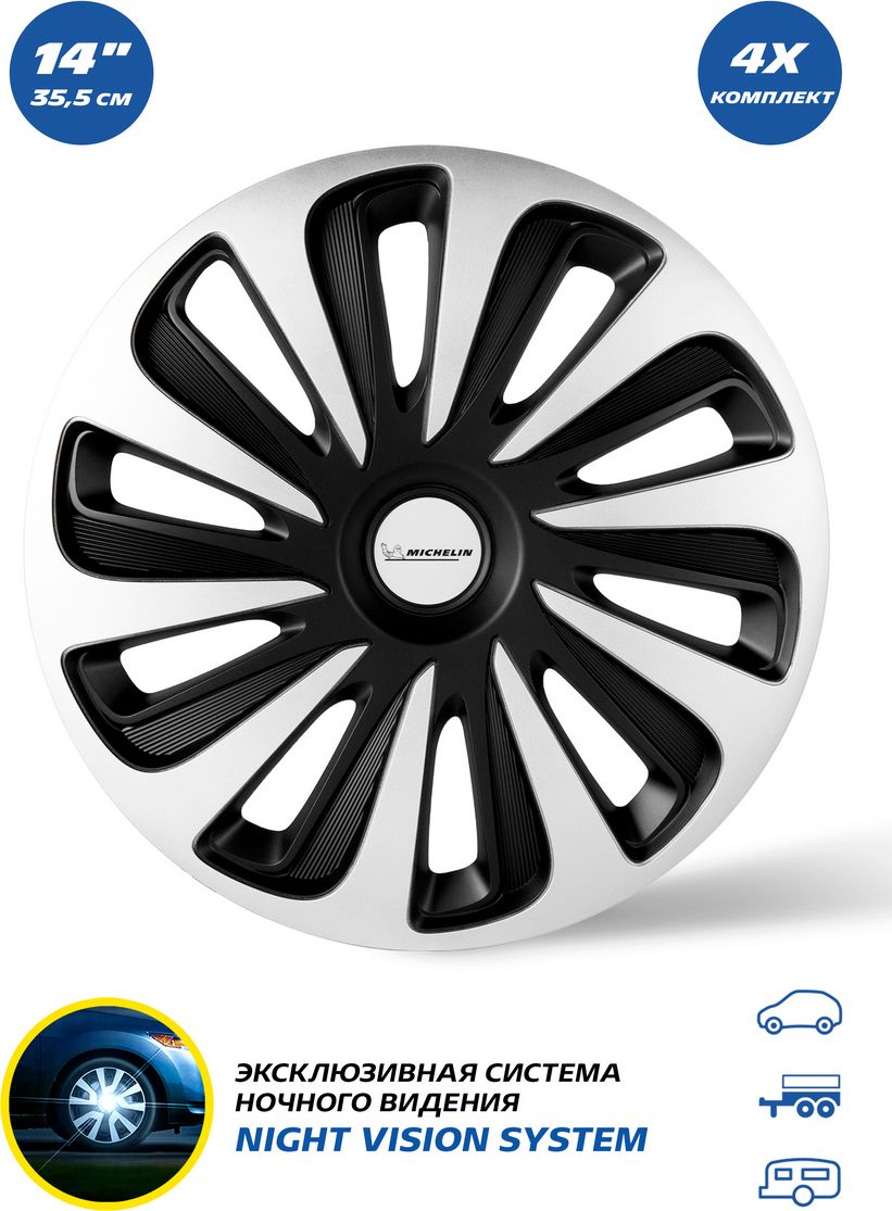 Колпаки колесные MICHELIN 14, Калибр, цвет: серебристо-черный, 4 шт.. Артикул 300236
