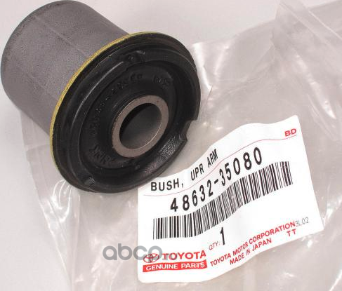 Рычаг подвески Toyota. Артикул 4863235080