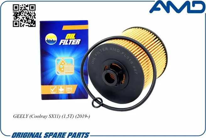 Фильтр масляный GEELY COOLRAY (AMD). Артикул AMDFL318