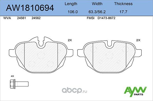 Колодки тормозные задние BMW 5(F10, F18) 03/10>, X3(F25) 09/10 (Aywiparts). Артикул AW1810694