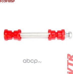 Тяга стабилизатора передней подвески (VTR). Артикул FO3918SP