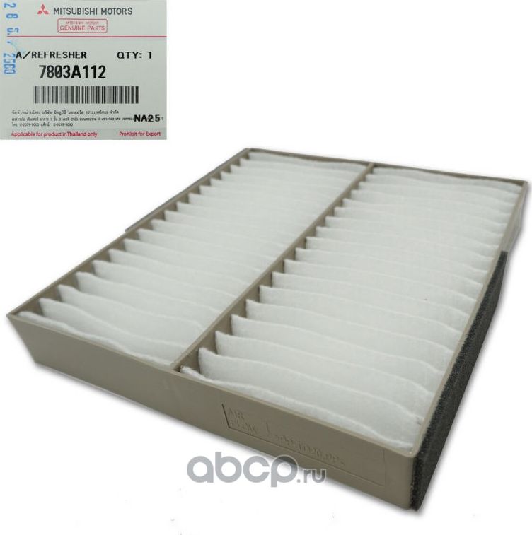 Салонный фильтр Mitsubishi. Артикул 7803A112