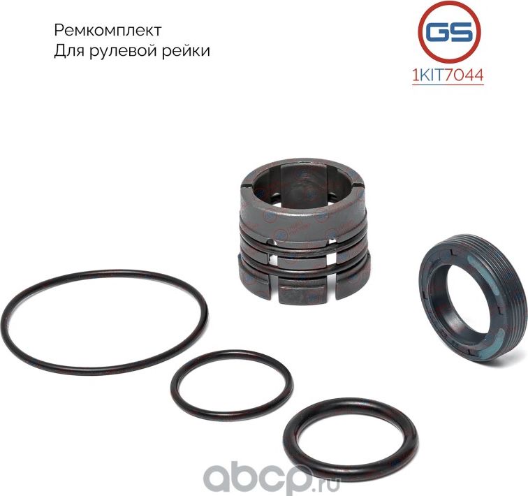 Ремкомплект рулевой рейки VW Polo Sedan 2011 (GS). Артикул 1KIT7044