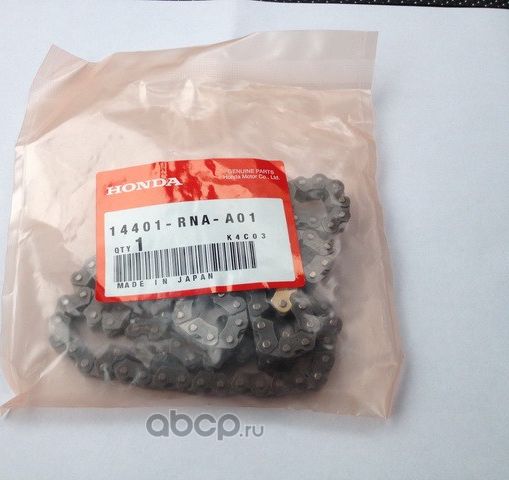 Цепь ГРМ Honda. Артикул 14401RNAA01