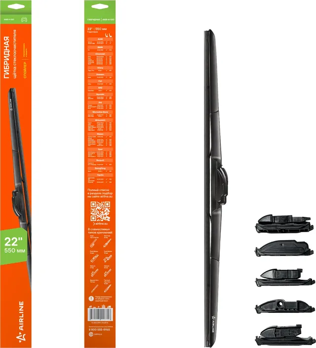 Щетка стеклоочистителя 550 мм (22) гибридная 8 адаптеров (Airline). Артикул AWBH550