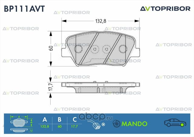 Колодки тормозные передние без датчика Kia Ceed (12-) (Автоприбор). Артикул BP111AVT