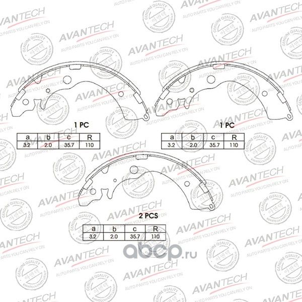 Колодки тормозные барабанные (Avantech). Артикул AVS0202
