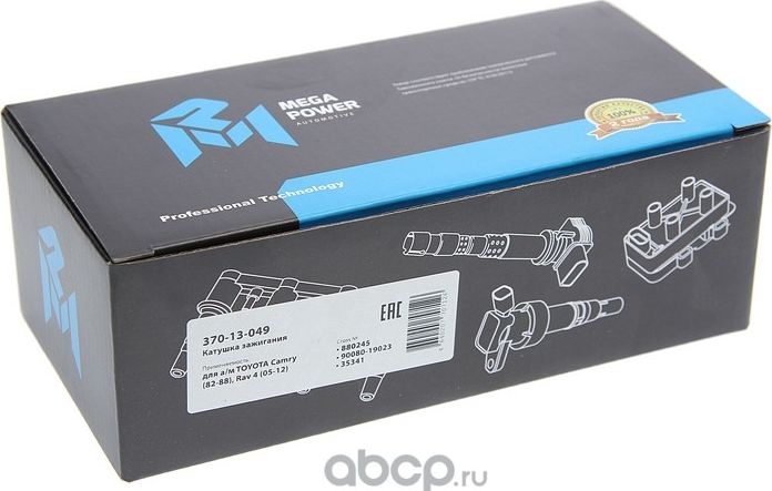 Катушка зажигания TOYOTA Camry (82-88),Rav 4 (05-12) MEGAPOWER Megapower. Артикул 37013049