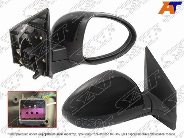 Зеркало CHEVROLET AVEO 11-RH 3-х контактное (SAT). Артикул STCVA69401