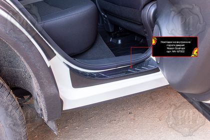 Накладки Русская Артель на внутренние пороги задних дверей для Nissan Qashqai II 2013-2024. Артикул NN-167022