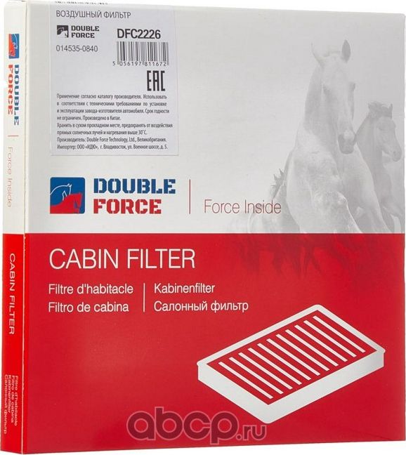 Фильтр салона (Double Force). Артикул DFC2226