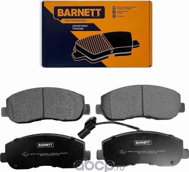 Комплект передних тормозных колодок, дисковый тормоз (Barnett). Артикул RN003