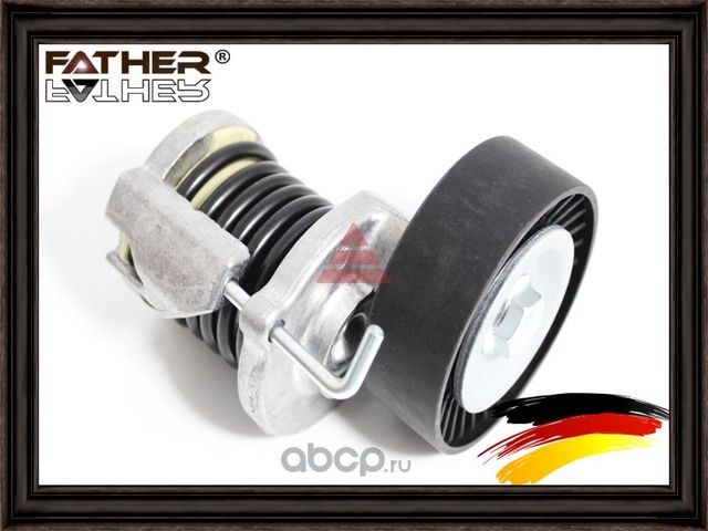 Натяжитель приводного ремня в сборе (Father). Артикул F2244R44