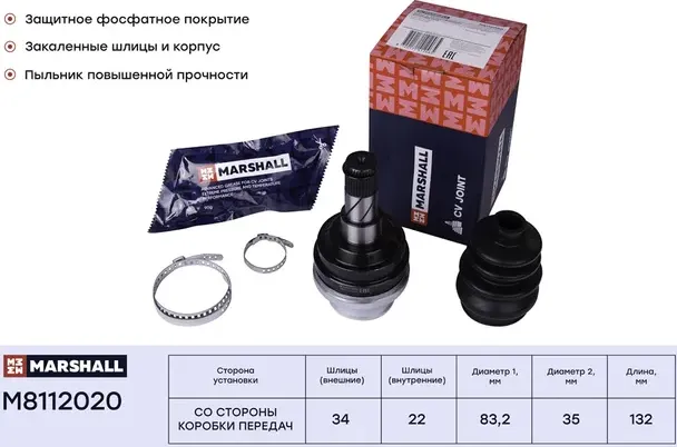 ШРУС внутр. Opel Ascona C 82- / Kadett E 84- (M8112020) (Marshall). Артикул M8112020